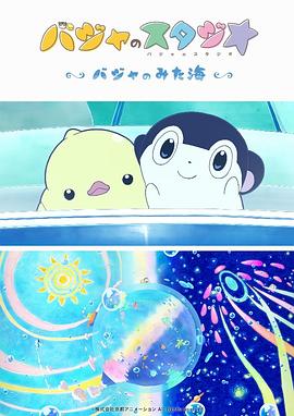 黄色片人与动物